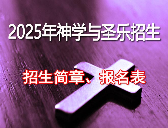 2025����ѧ��ʥ���������¼�����������